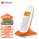 摩托罗拉(Motorola)数字无绳电话机 无线座机 子母机 单机 办公家用 来电显示 三方通话 C1001XC(橙色)