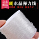 珍珠雨圆形透明水晶弹力线0.6 0.8 1.0 1.2mm佛珠线手串绳手链松紧绳 直径0.6mm白色【一卷60米】