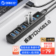 奥睿科（ORICO）USB3.0分线器7口扩展坞HUB集线延长转换器独立供电笔记本台式拓展坞适用联想华为PW7U-U3-10