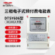 德力西电气DTSY606三相电表 预付费插卡外控电表  30(100)A外置