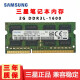 三星（SAMSUNS）二手内存条原厂2G4G8G笔记本DDR4台式机DDR3双通道标压低压95成新 笔记本2G DDR3L 1600（低电压）