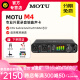 MOTUMOTU/马头M2 M4 mk5声卡现货音频接口外置USB声卡直播K歌录音编曲 马头M4官方标配+赠品