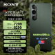 索尼（SONY）手机Xperia 1V 新款5G智能OLED 4K屏21：9全画幅级别电影感影像手机 苍绿 256G快充套装