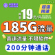 中国移动中国移动流量卡手机卡通话卡5g上网卡流量卡不限速低月租电话卡三网 江海卡19元185G流量+首月免费+200分钟