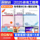 注册咨询工程师2025年教材 2024修订版 免考2科【教材】2本套 现代咨询+项目决策