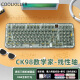 CoolKiller CK98客制化游戏键盘 透明键盘三模全键热插拔gasket结构自定义显示屏键盘 CK98数学家(军火箱版)-冰刃线性轴 RGB