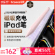 倍思电容笔iPad苹果笔apple pencil二代iPadPro/Air2024年M2/M4芯片通用【磁吸蓝牙高配款】手写笔粉色