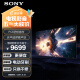 索尼（SONY）XR-75X90L 游戏电视 4K 120Hz高刷 银黑