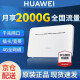 华为（HUAWEI） 华为4G路由器2pro无线路由器B311B-853As全网通CPEWIFI B311B-853【4G全网通增强版】4个千兆网口