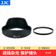 JJC 尼康HB-98遮光罩Z5 Z6 Z7 II Z6II Z50 Z 24-50mm相机镜头配件 【推荐搭配】遮光罩+UV保护镜