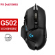 罗技（G） G502 HERO主宰者 游戏鼠标 有线鼠标 电竞机械 吃鸡大手 男生 【鼠标+GHUB套装】G502 HERO