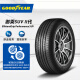 固特异（Goodyear）汽车轮胎 225/65R17 102H 御乘SUV二代 适配哈弗 H6