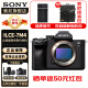 索尼（SONY）ILCE-7M4/A7M4全画幅微单数码相机专业级a74 α7IV 单机身 (不包含镜头） 官方标配