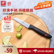 双立人（ZWILLING） 水果刀蔬菜刀多用刀家用不锈钢刀具陶瓷刀具 红点蔬果刀