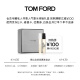 TOM FORD【回购券】会员专享人气奢享盒2ML*2体验礼盒  满减100元券