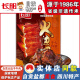 长明 四川自贡特产小吃 牛肉干 独立包装205g 火边子牛肉片 自贡美食 五香
