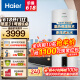 海尔（Haier）太阳能热水器家用阳台壁挂式平板100升大容量自动补水光电两用 高效集热WIFI互联无电可加热 1根 100L 壁挂式太阳能西