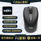 富勒（Fuhlen） A02G无线节能省电鼠标 户外便携轻量化设计 桌面电脑笔记本台式机通用USB接收器鼠标 A02G无线鼠标