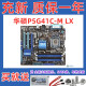 【二手9成新】华硕 主板ASUS G41T-M 775针 DDR3 G41MT-S2小板 品牌随机 华硕P5G41C-M LX