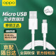 OPPO 原装数据线安卓充电线2A普充R15 K1 A35 A8 A9x A7x A5 A3 A35 microUSB接口 microUSB接口