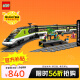 乐高（LEGO）积木拼装城市系列60337 特快客运列车7岁+男孩儿童玩具生日礼物