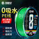 海龙王pe线路亚线0吸水路亚8编超远投鱼线路亚专用渔线 1号150米