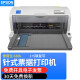 Epson/爱普生LQ630K635K730K针式打印机24针平推多联票据出入库单增值税发票打印机 【9成新】LQ-630K（经典款） 爱普生