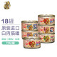 渔极（AkikA）猫罐头 泰国进口 AR系列猫零食罐 宠物猫零食成猫幼猫白肉罐头70g*18 （口味随机）18罐