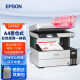 爱普生（EPSON） L6468 墨仓式A4彩色商用打印机 复印扫描一体机