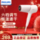 飞利浦（PHILIPS）电吹风机 家用2200瓦大功率负离子 防晒呵护可折叠 0热损伤吹风筒 奢宠防护伞BHD538/05