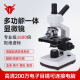 铁牛（Tieniu）中小学生双目生物显微镜  专业科研光学可看细菌螨虫儿童科学实验 科研单目+200万像素电子目镜