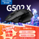 罗技（G）G502 X有线游戏鼠标 g502进阶有线版 全新光学机械混合微动 HERO引擎 电竞鼠标  黑色