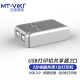 迈拓维矩（MT-viki） USB打印机切换器2口4口共享器  配线 2进1出按键+软件切换MT-SW221-CH带线