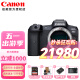 佳能（Canon）EOS R5/r5 旗舰型全画幅专业微单照相机 8K视频高端经典带货网红直播相机 R5拆单机身