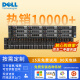 DELL/戴尔R720XD二手机架服务器主机2U48核ERP数据库存储虚拟云计算R730XD 9成新