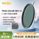 耐司（NiSi）可调nd滤镜 True Color ND1-5档67mm可变nd减光镜 真彩ND镜 单反微单相机人像风光摄影