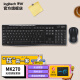 罗技（Logitech） MK270 无线键盘鼠标电脑笔记本台式机无线鼠标无线键盘键鼠套装 黑 色