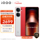 vivo iQOO Neo9 Pro 12GB+256GB 红白魂 天玑 9300 自研电竞芯片Q1 IMX920 索尼大底主摄 5G电竞手机