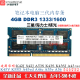 适用 华硕K42JR X84H X42J A53S K43S A43 A55V笔记本电脑内存条 DDR3 4G 1333
