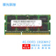MGNC 镁光 原厂 DDR3 DDR3L 三代 笔记本电脑内存条 4G DDR3 1066 笔记本内存