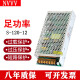 NVVV明伟开关电源12V10A 120W监控LED电源220V转12V电源直流变压器 S-120-12{输入默认220V}