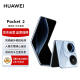 HUAWEIPocket 2 艺术定制版 超平整超可靠 全焦段XMAGE四摄 16GB+1TB 蓝梦 华为折叠屏鸿蒙手机