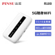 品速（PINSU）R100 5G随身wifi移动无线上网宝插卡4G车载户外直播千兆wifi6热点 品速5G随身WiFi（高通x55四核高速版）