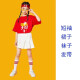艺林浩收中国少年啦啦操啦啦队服装儿童合唱服男女学生运动会开幕式班服潮 中国少年01 150cm