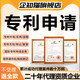 国际专利申请代理美国英国日本欧盟PCT专利申请实用新型外观设计发明专利代理计算机软件著作权 发明专利申请