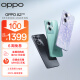 OPPO A2 大内存 大电池 33W闪充 12GB+256GB 冰晶紫 长续航抗摔 学生游戏电竞 老人拍照安卓5G智能手机