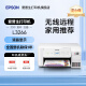 爱普生L3266 L3267 打印机小型家用打印复印扫描一体机a4纸彩色显示屏连供墨仓式照片无线WIFI手机作业 【官配款】L3266白色（液晶屏显打印复印扫描） 官方标配