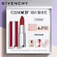 纪梵希（Givenchy）高定香榭红丝绒N37口红礼盒唇膏哑光 生日礼物送女友
