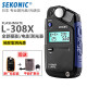 世光（Sekonic） Sekonic 世光 L-308X 相机拍照摄影摄像一体测光表308S升级 L-308X 赠送硅胶套