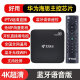 中国电信电视机顶盒智能无线网络盒子4K高清wifi三网通用移动投屏 电信通(蓝牙语音版) 默认1